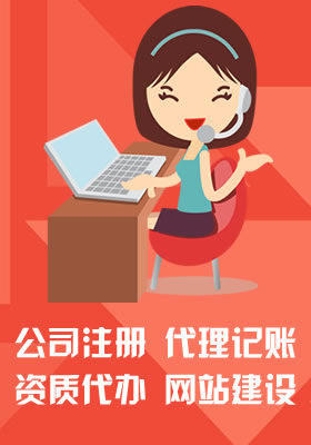 人才培训_注册公司代办_代理记账_财务代办_安徽静好财务
